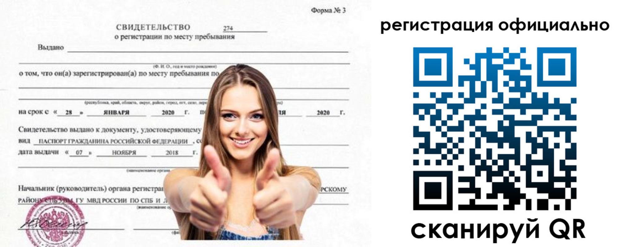 прописка поиск в Скопине