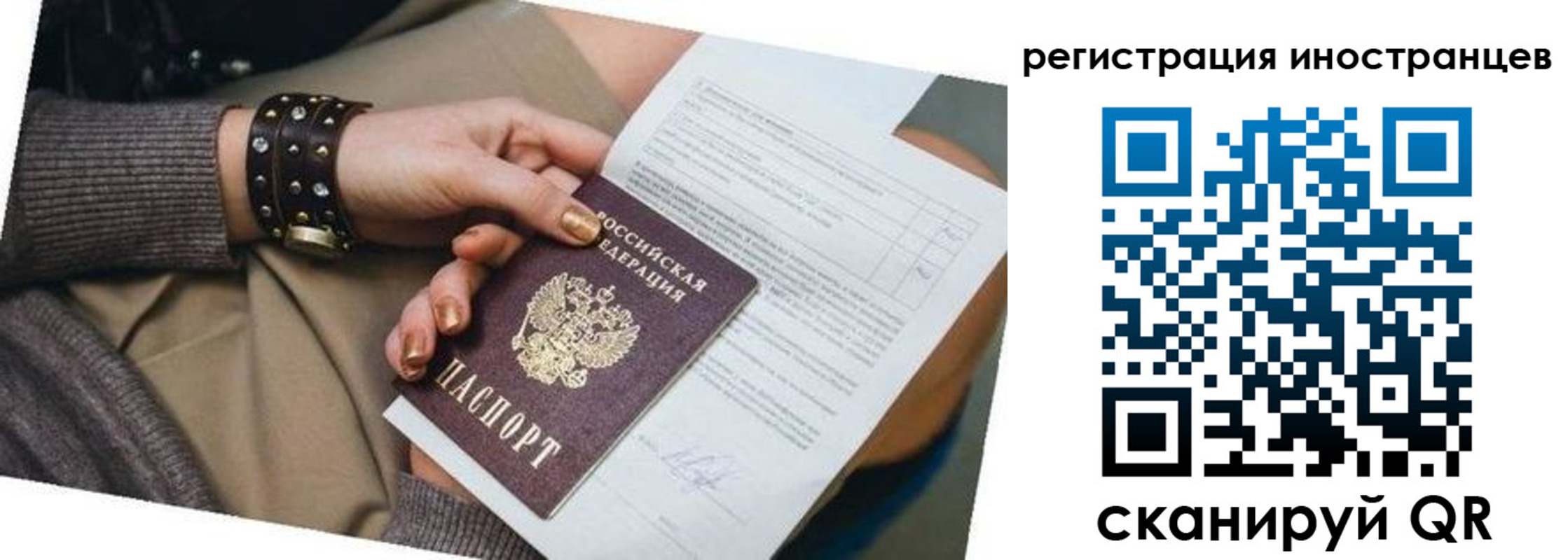 прописка паспорт в Скопине