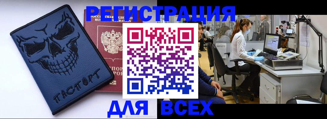 временная регистрация законно в Скопине