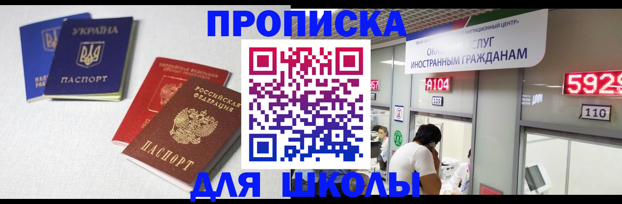миграционный учет в Скопине