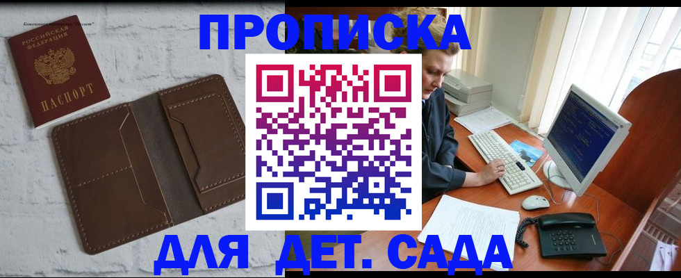 временная регистрация надежно в Скопине