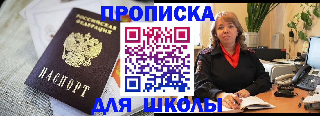 временная регистрация недорого в Скопине