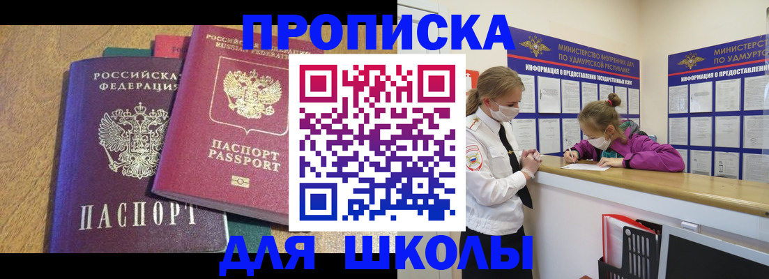 временная регистрация поиск в Скопине