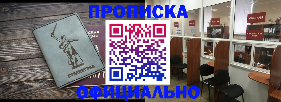 прописка поиск в Скопине